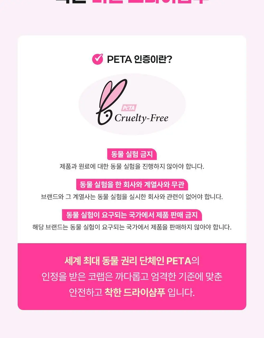 [NEW 퓨어누드 향] 코랩 드라이샴푸 200ml 4종 택1 상세페이지 12